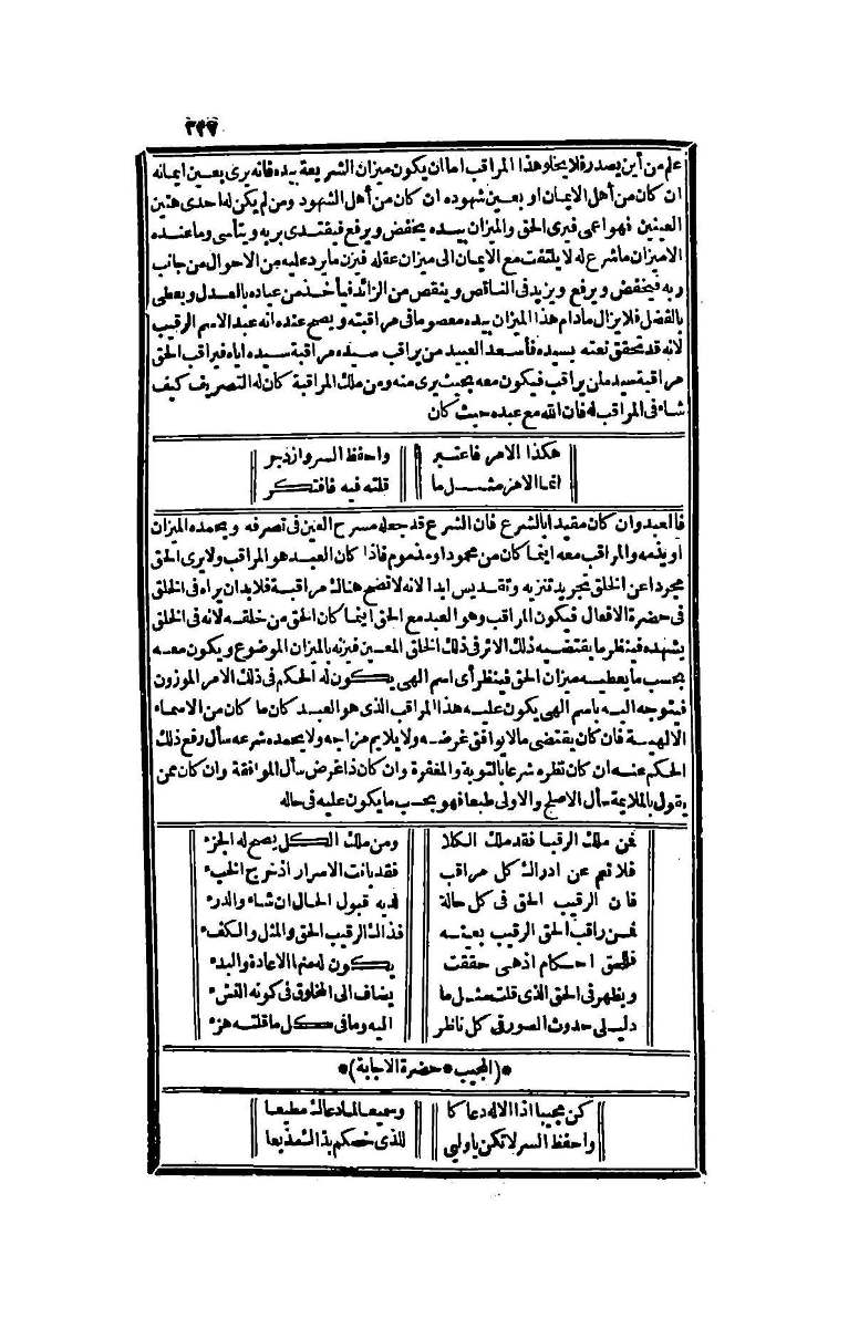 futmak.com - Page 327 - from part Four of the second Boulaq edition